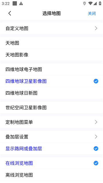 奥维互动地图app(1)