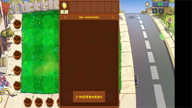 植物大战僵尸金铲铲版无限阳光(3)
