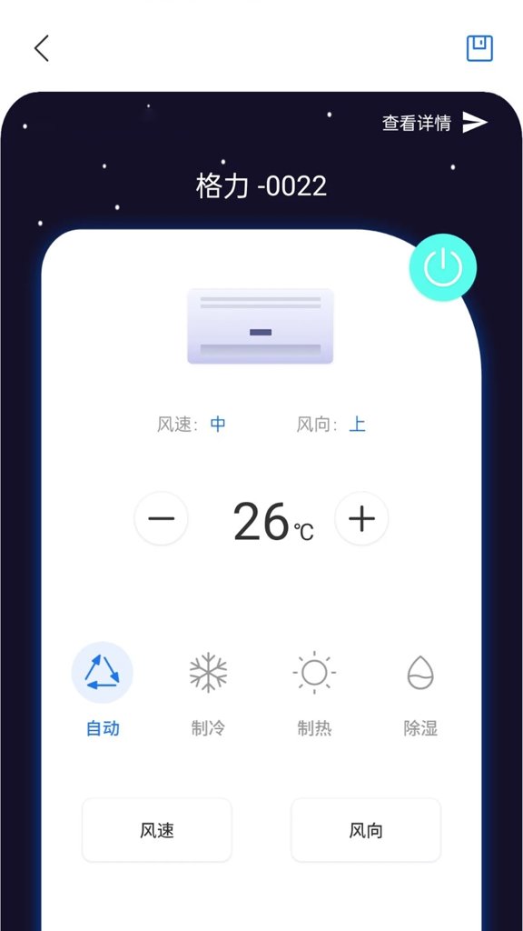 智能遥控电视(2)