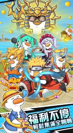 超能下蛋鸭破解版内置菜单(1)