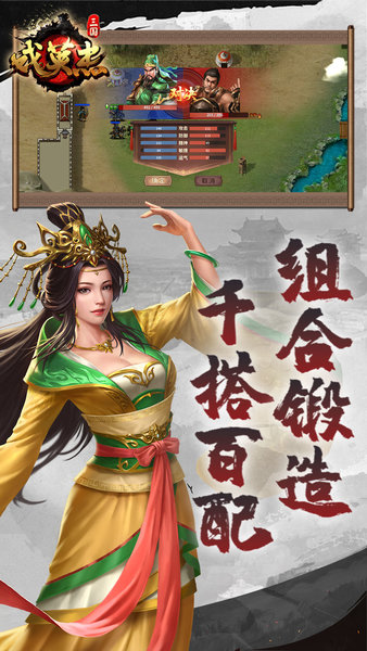 三国戏英杰传 三国戏英杰传