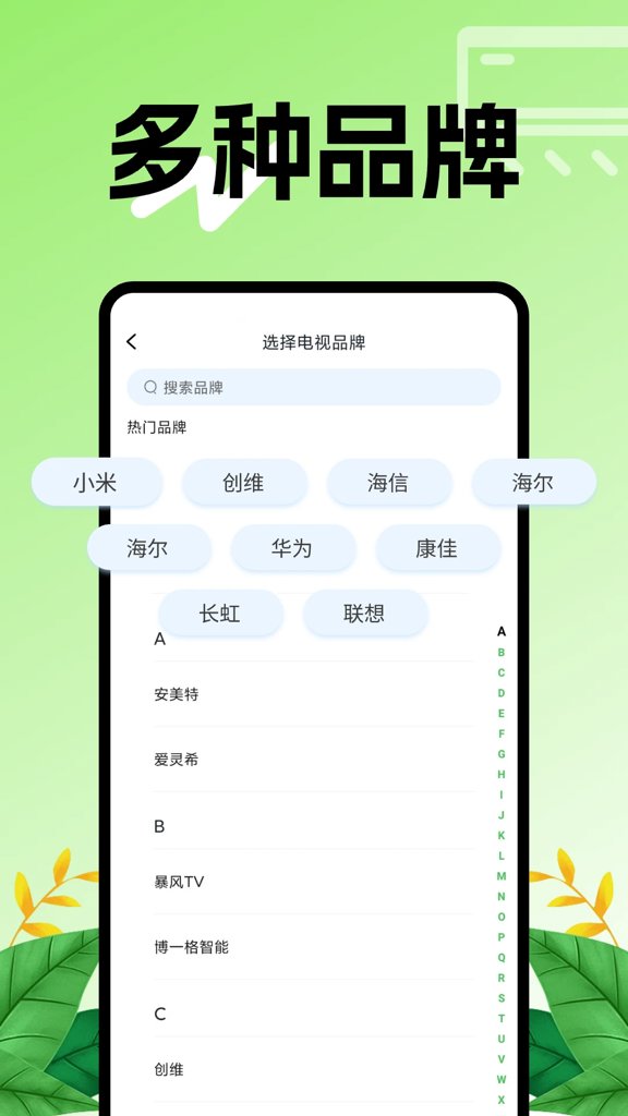 空调智能遥控器(2)