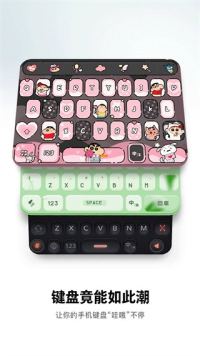 搜狗输入法最新版本(3)