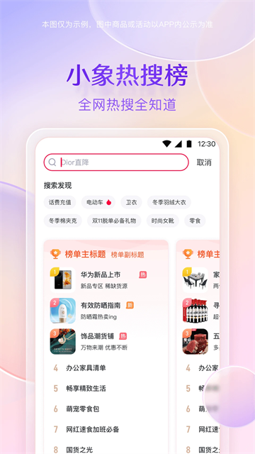 小象优品app(1)