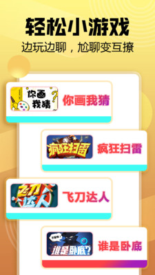 带带陪玩最新版(1)