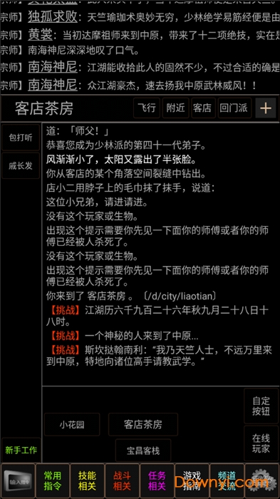 梦幻武林官网(3)