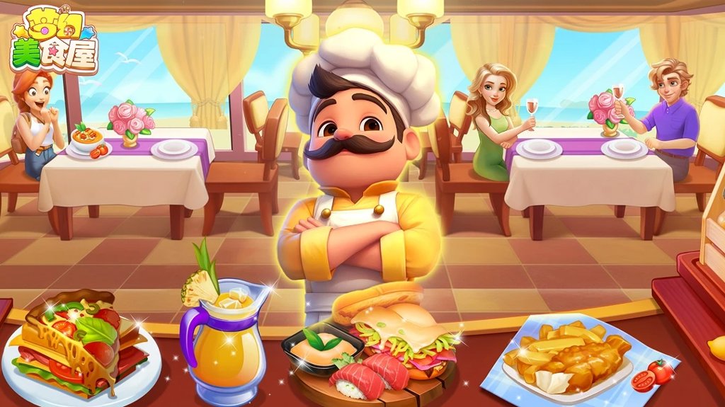 梦幻美食屋 梦幻美食屋