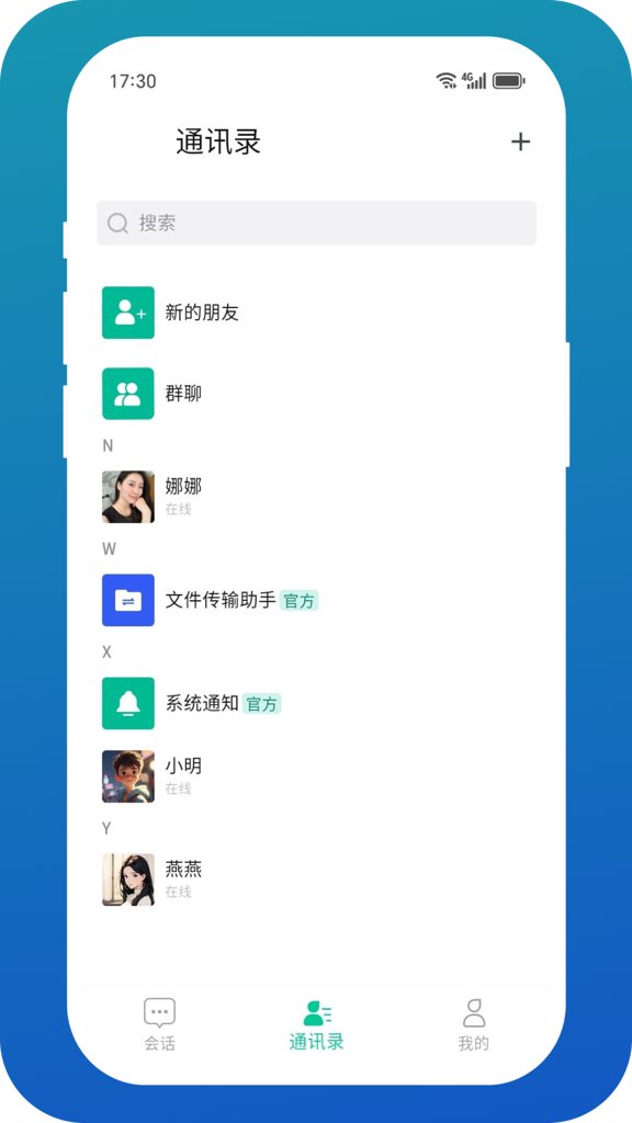 白鸽传书app(1)