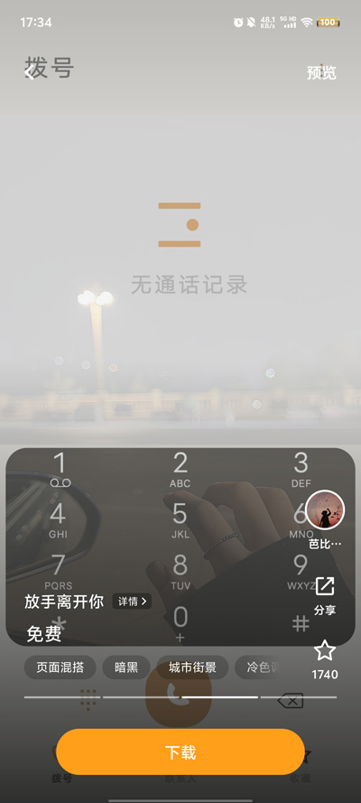 小米主题壁纸国际版(1)