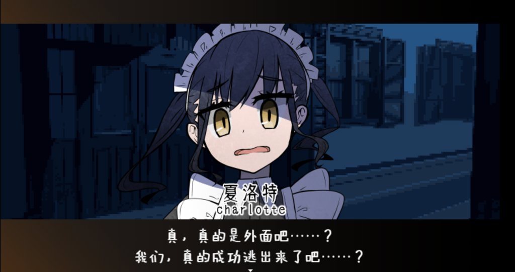 黑暗中的女仆(1)