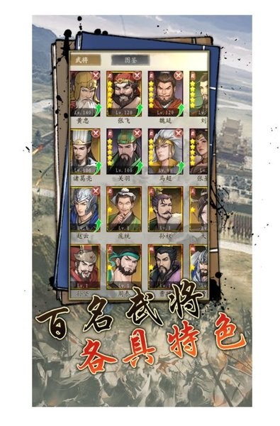 三国志英雄传(4)