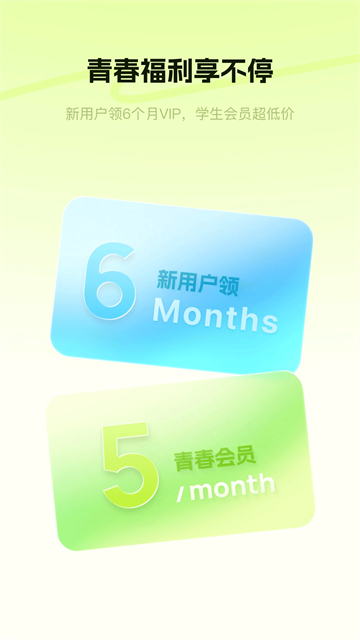 酷狗概念版app(3)