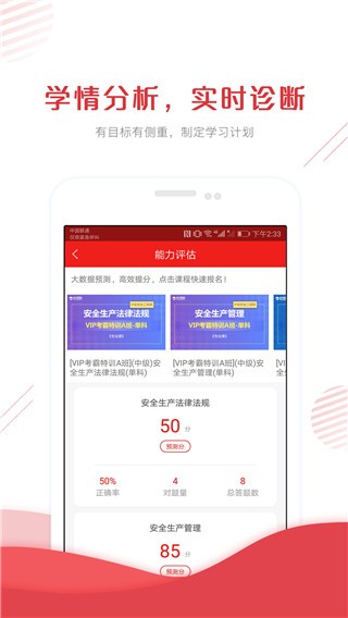 安全工程师准题库(2)