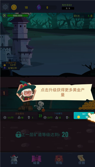 地下城与古堡手游(3)