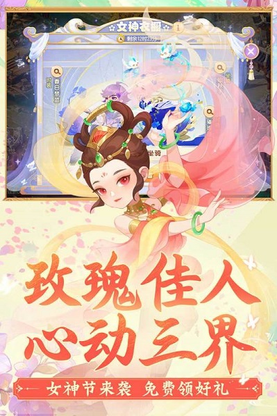 梦幻西游网页版(3)