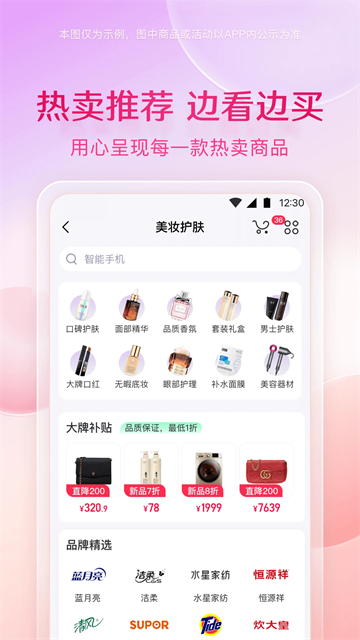 小象优品app(4)