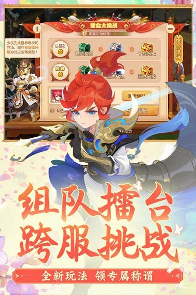 梦幻西游网页版(4)