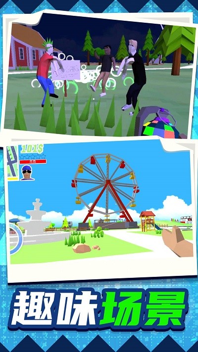 梦幻城市暴走竞技(1)