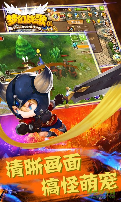 梦幻战歌OL(4)