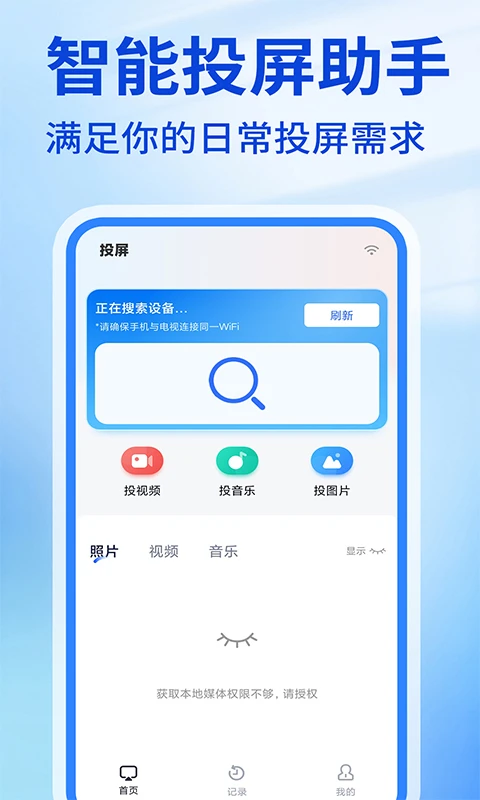 手机投屏免费(1)