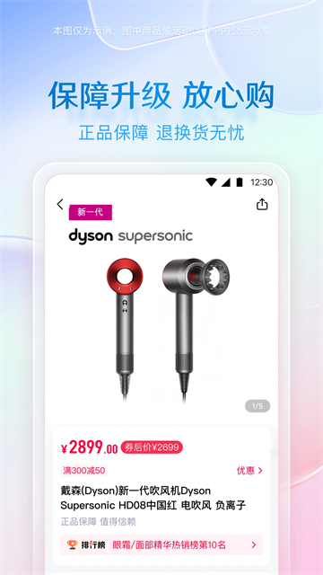 小象优品app(2)