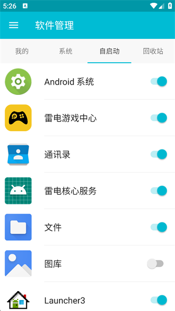 系统软件卸载大师(2)