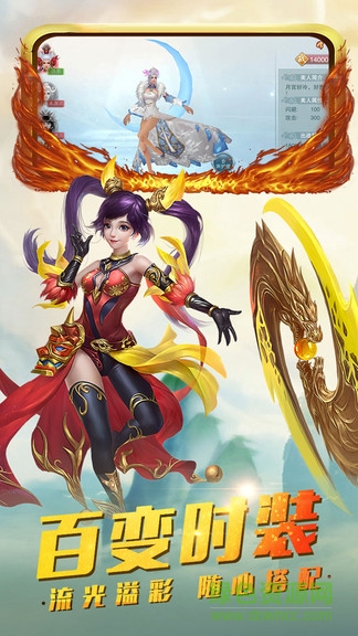 梦幻隋唐 梦幻隋唐