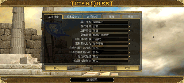 泰坦之旅不朽王座(4)