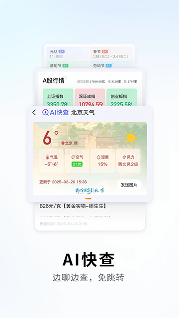 搜狗输入法官方免费(2)