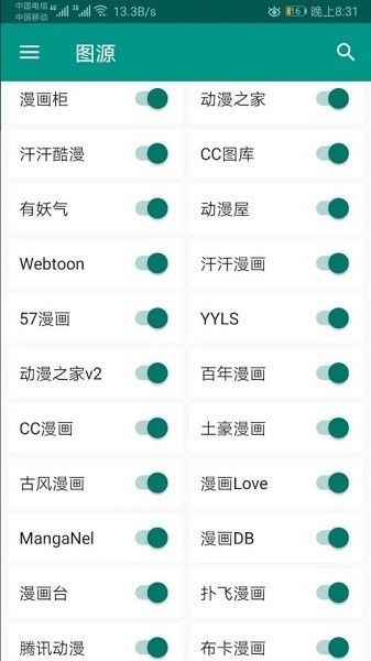 Cimoc漫画官方版(3)