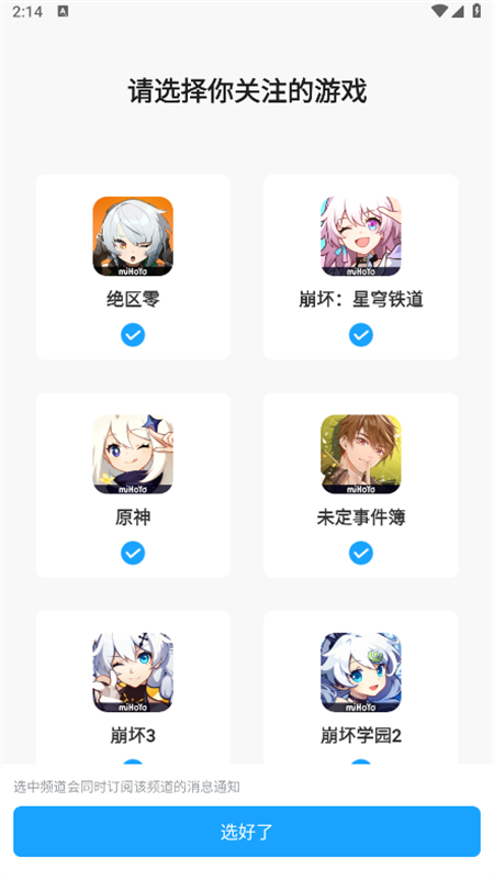 米游社最新版(3)