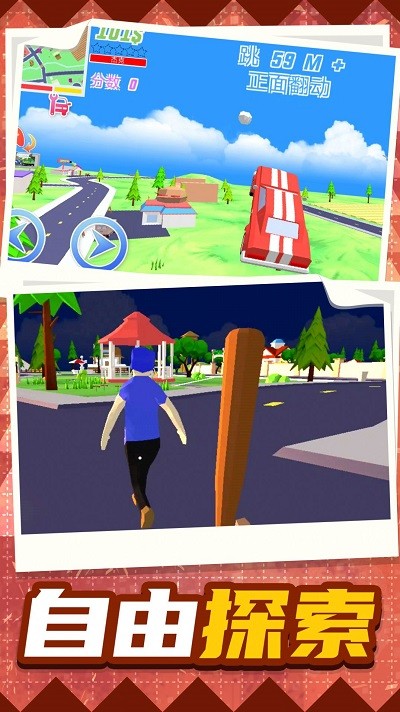 梦幻城市暴走竞技(4)