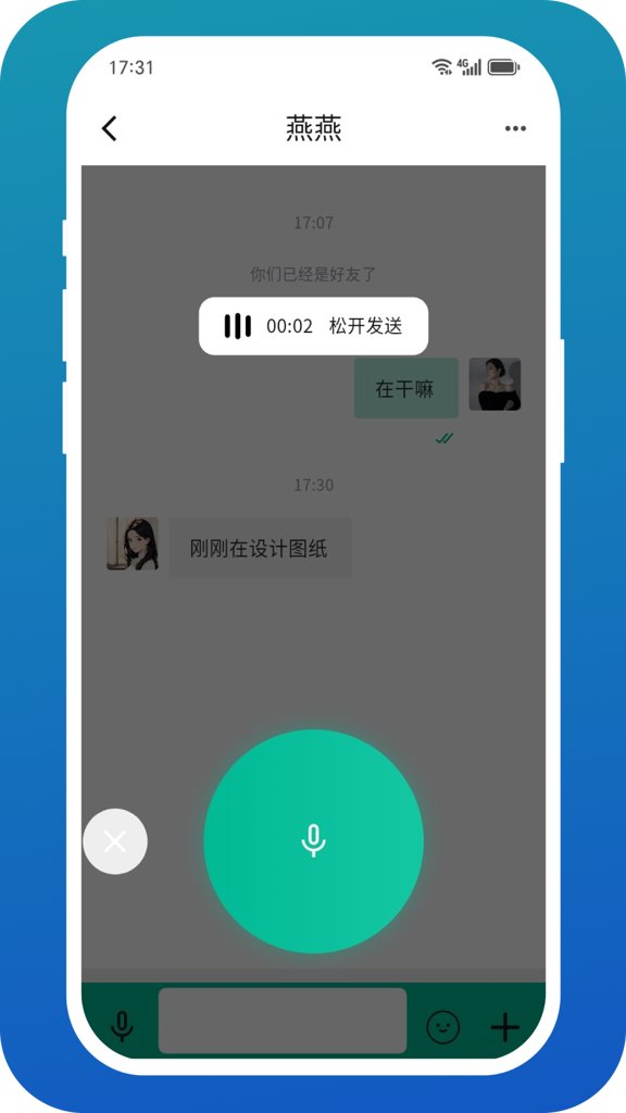 白鸽传书app(3)