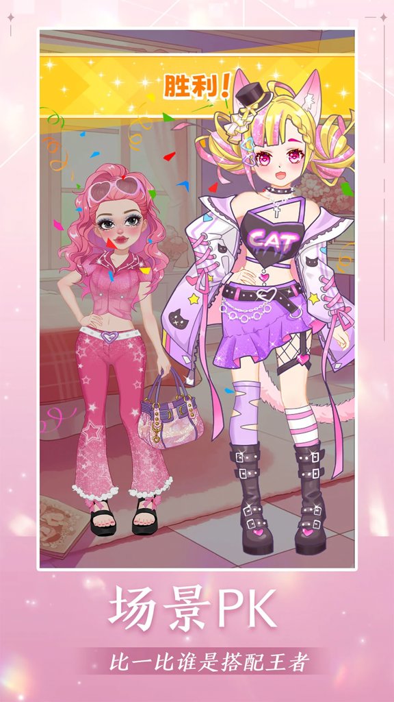 公主梦幻穿搭(5)