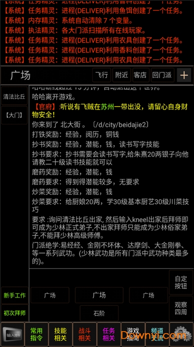梦幻武林官网 梦幻武林官网