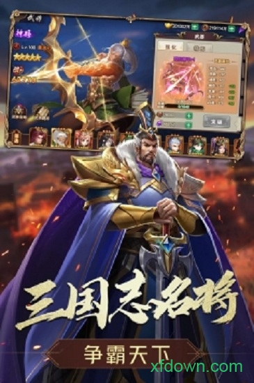 名将三国志(1)