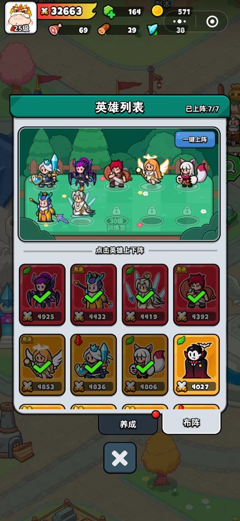 百炼英雄破解版内置菜单最新版(1)