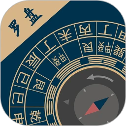 周易手机罗盘