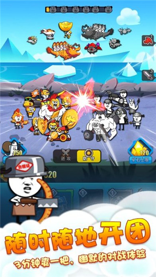 滑稽战争手游(3)