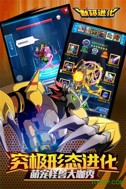 数码暴龙游戏(4)