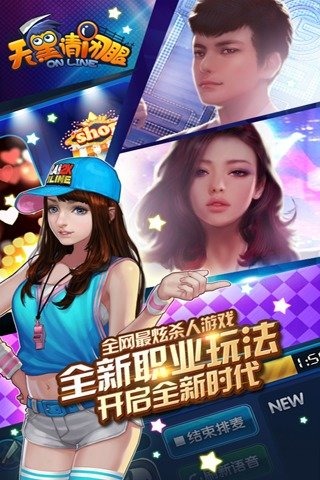 天黑请闭眼官网版 天黑请闭眼官网版