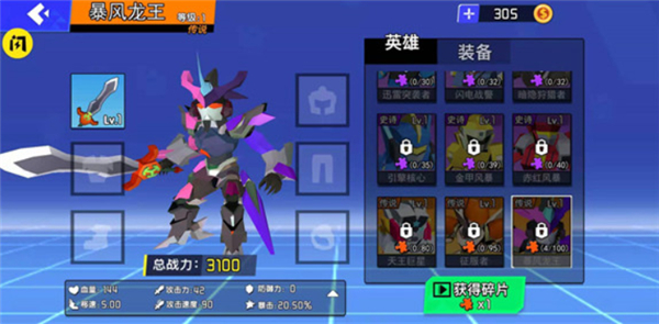 迷你机甲大乱斗