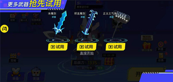 迷你机甲大乱斗