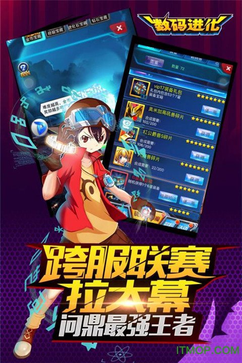 数码暴龙游戏(1)