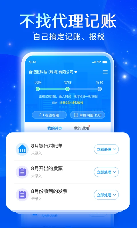 自记账app(4)