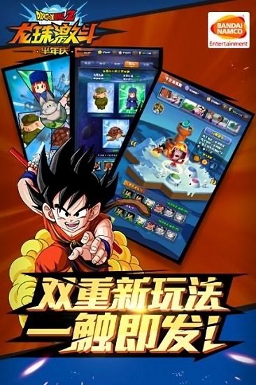 龙珠激斗官网(3)