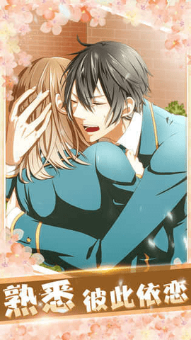 初恋は生徒会長(3)