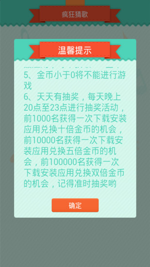 疯狂猜歌宣南乐队答案(2)