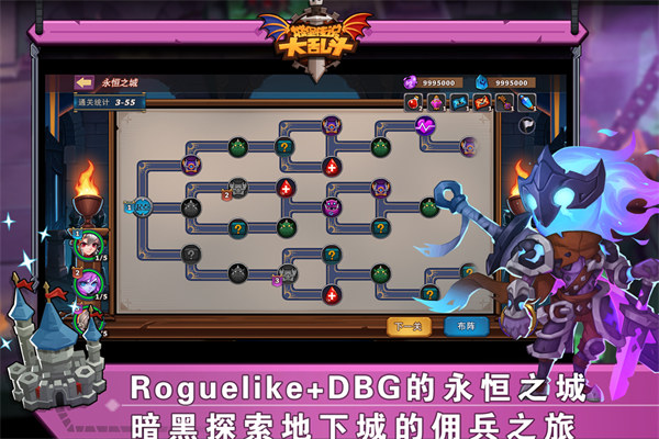 城堡传说 城堡传说