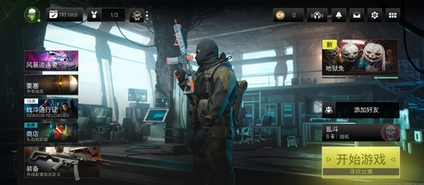 使命召唤战区安卓版(3)